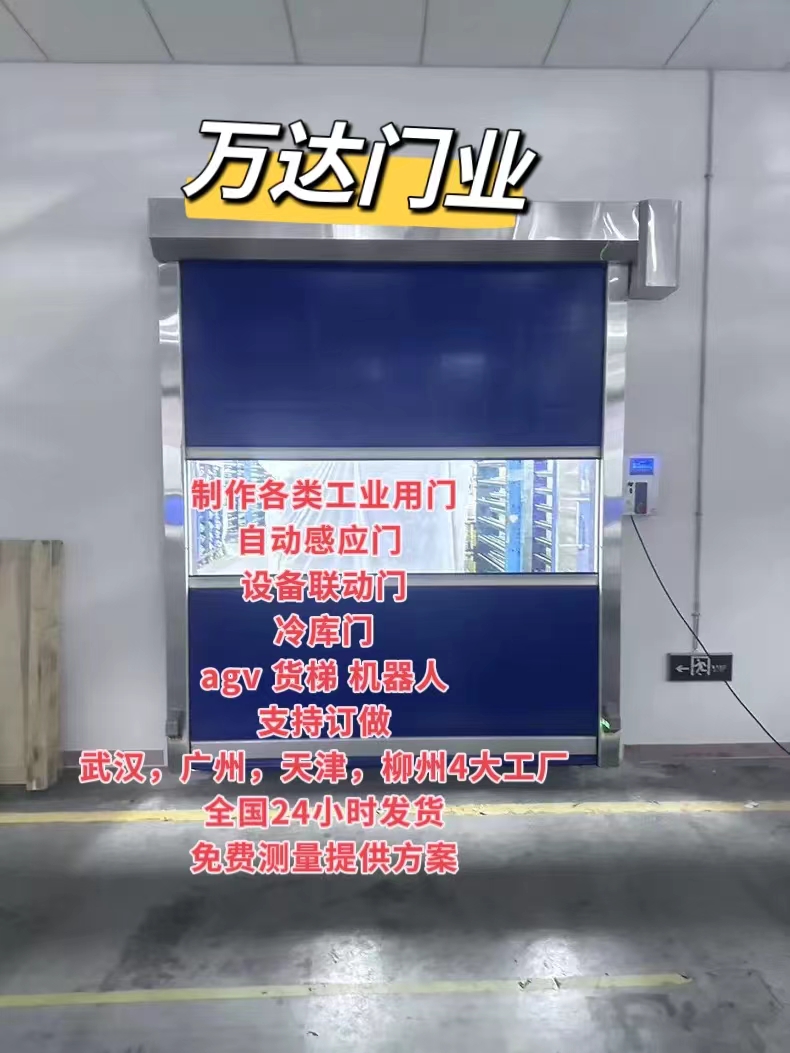 岑巩货梯联动PVC快速门