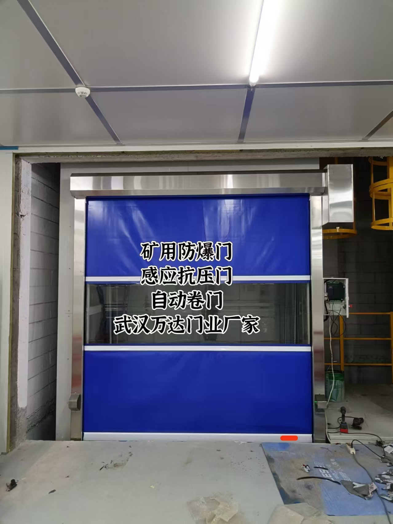 岑巩电动快速风门