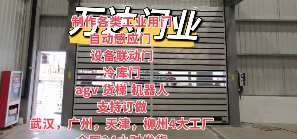 岑巩防爆电动卷帘门（镀锌）